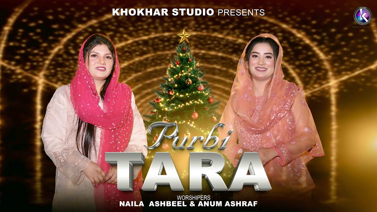 New Christmas Geet 2025 | Purbi Tara | Anum Ashraf | Naila Ashbeel