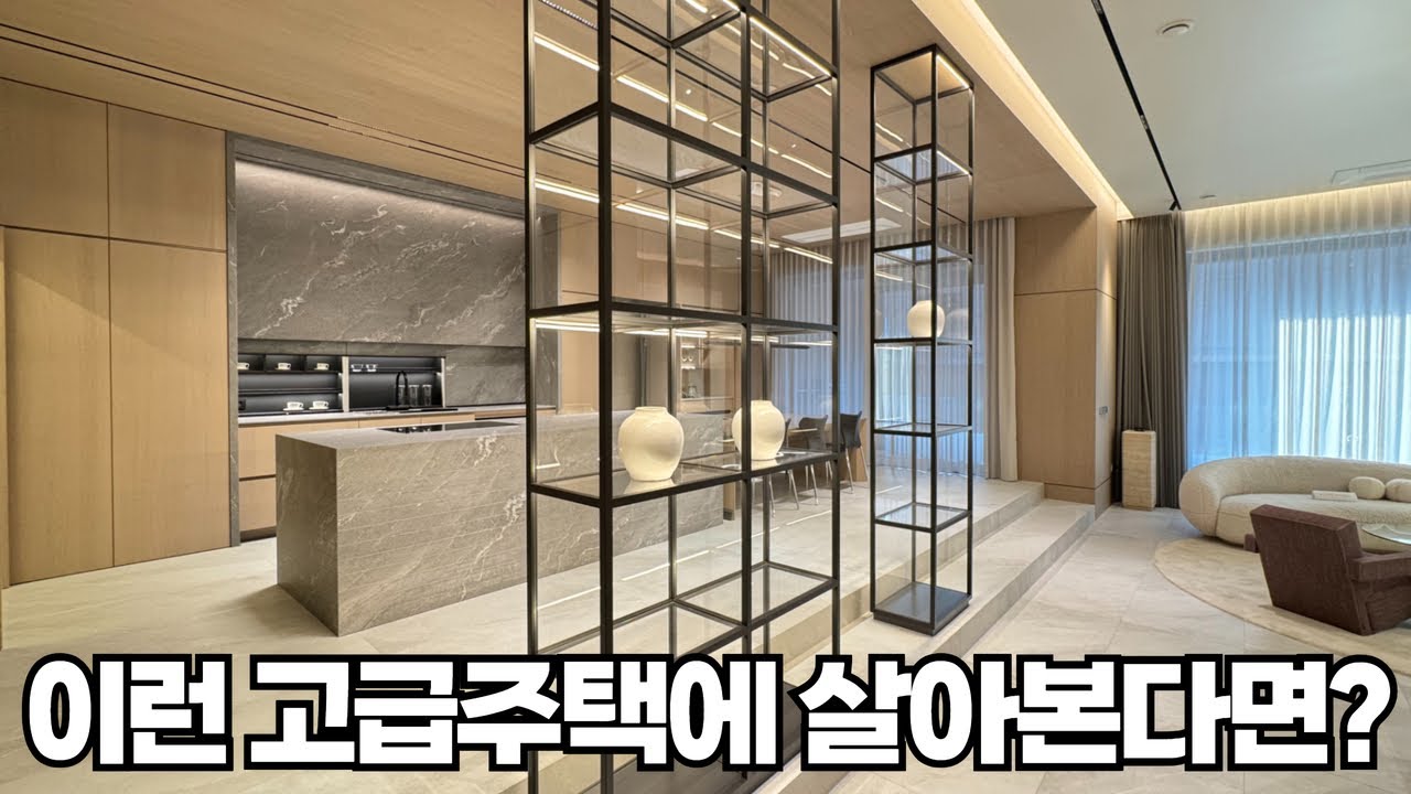 실내 93평의 고급스러운 단독주택!! 정말 최고라고 할 수 있습니다~ [용인전원주택][고급주택]