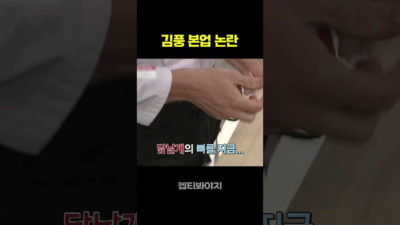 저 사람 쉐프 아니에요 #냉장고를부탁해