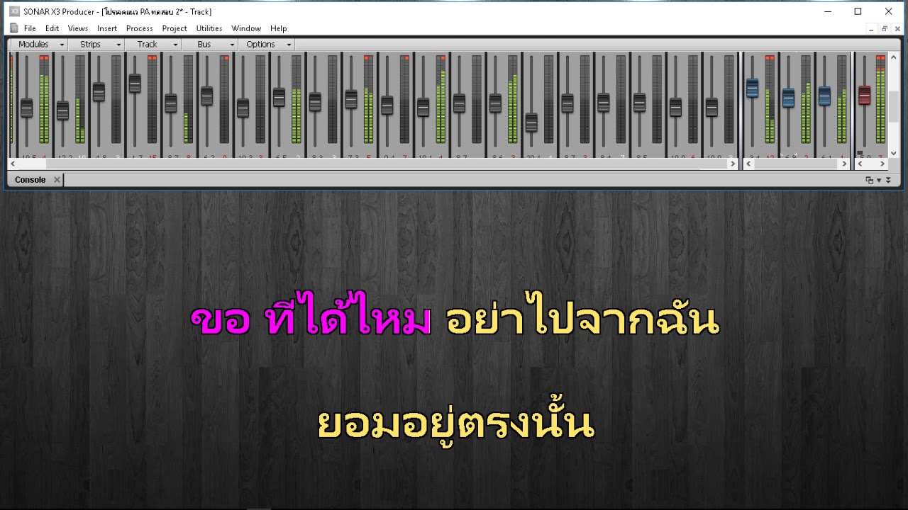 สงบเสงียมเจียมตัว - TheMazz  KARAOKE โปรเจคโซน่า