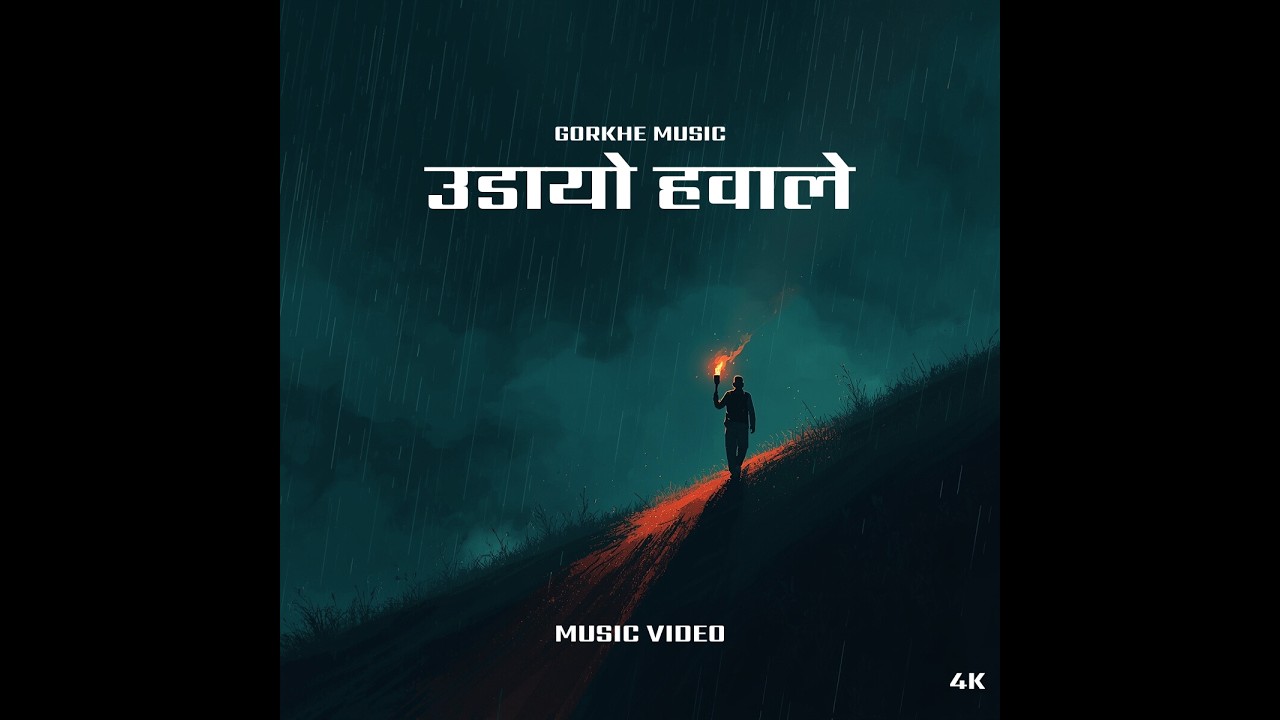 उडायो हवाले | Nepali Sad Song | Broken Love Story | Gorkhe Music