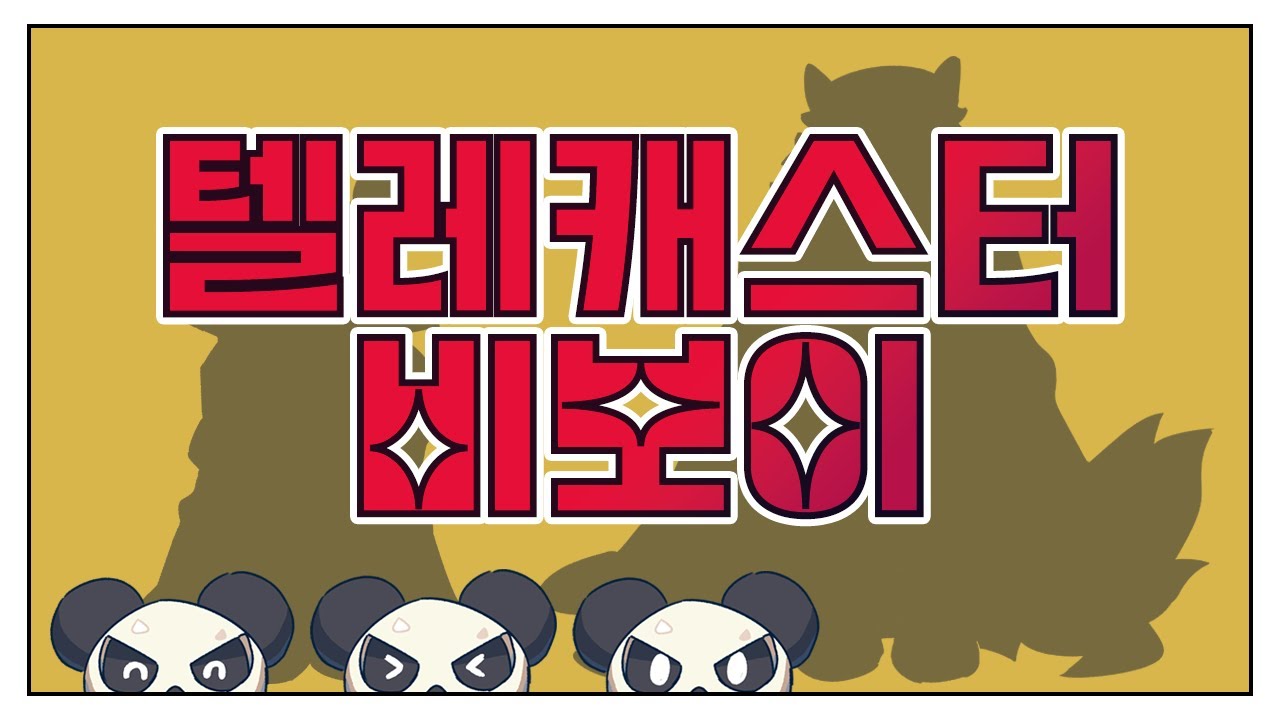 《닥터매드》텔레캐스터 비보이 (テレキャスタービーボーイ) Cover