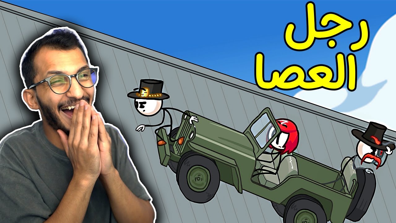 رجل العصا في المهمة المستحيلة ! Stick Man