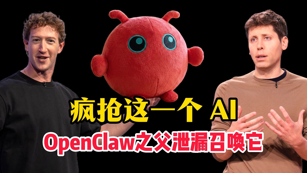 扎克伯格亲自写代码，奥特曼用算力诱惑：为什么硅谷巨头都在“围猎”这个 AI？