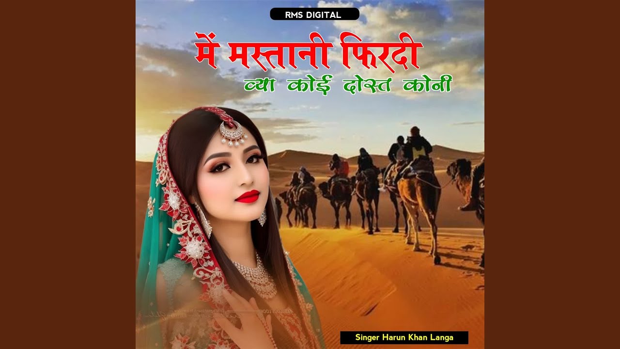 Me Mastani Firdi Bya Koi Dost Koni