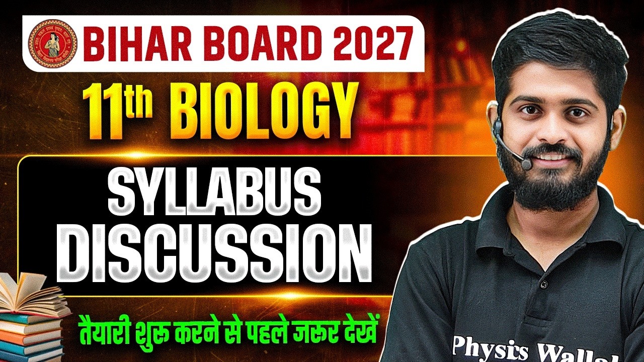 Class 11 Biology Complete Syllabus 2027🔥| Bihar Board 11th Biology Full Syllabus | Aman Sir