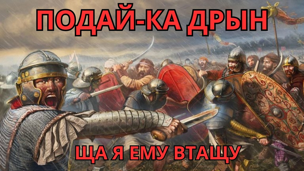 МЫ в Осаде: На 1 легионера 20 ВАРВАРОВ  Never second in rome