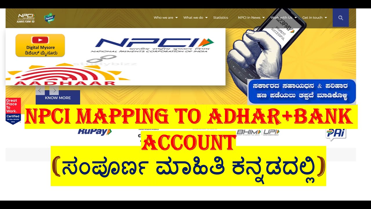 NPCI MAPPING TO BANK ACCOUNT || ADHAR + BANK ACCOUNT || DIGITAL MYSORE