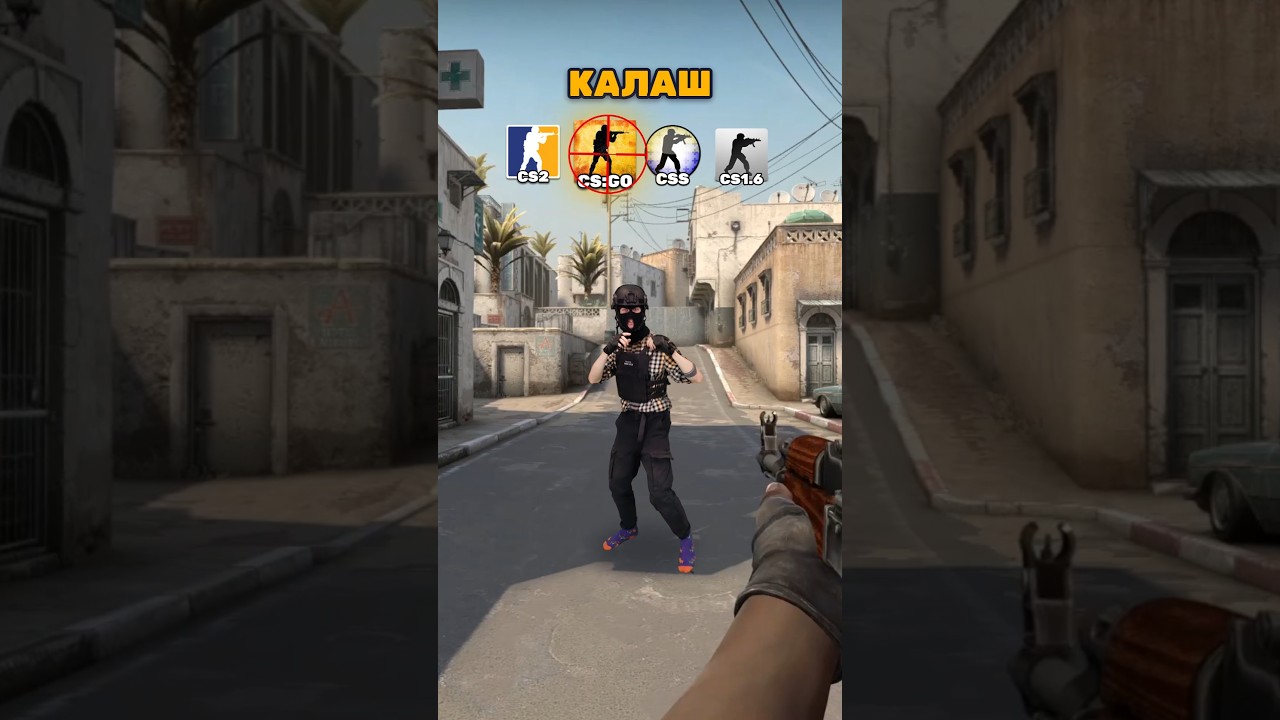 Калаш Раньше Был Лучше #counterstrike #cs2 #csgo #ксго