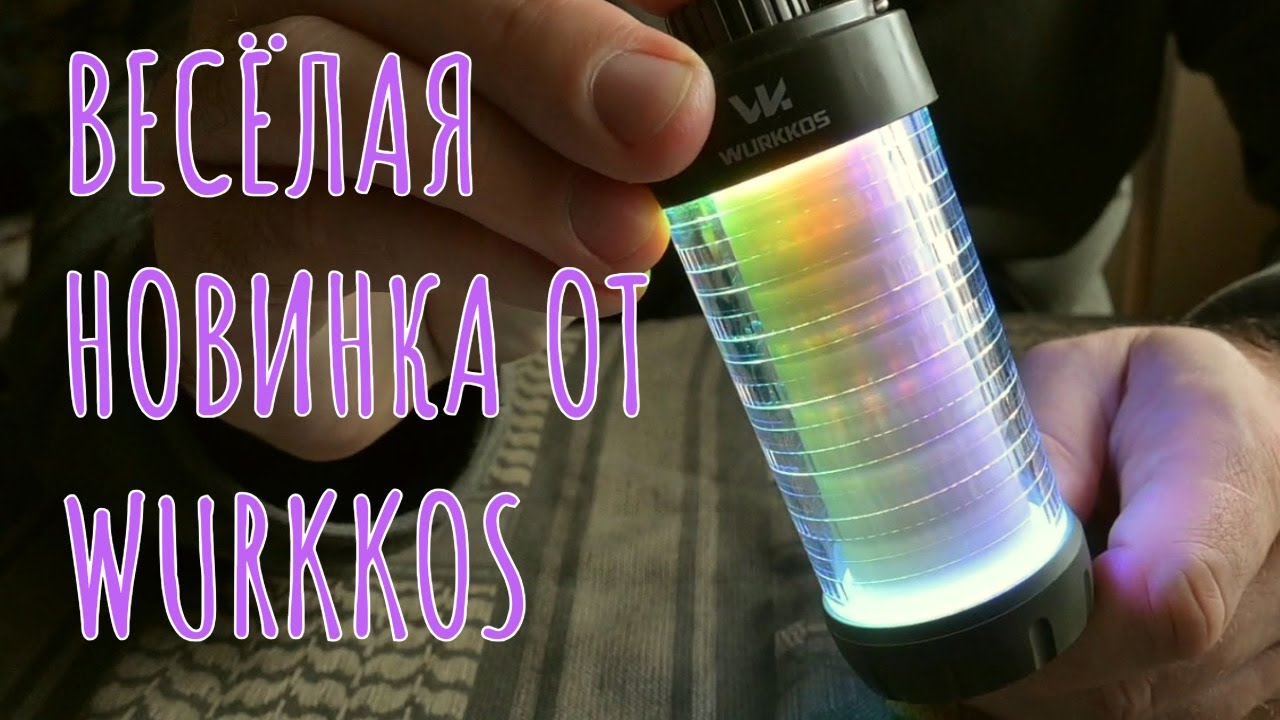 Новая лампа от Wurkkos - весело, легко, недорого