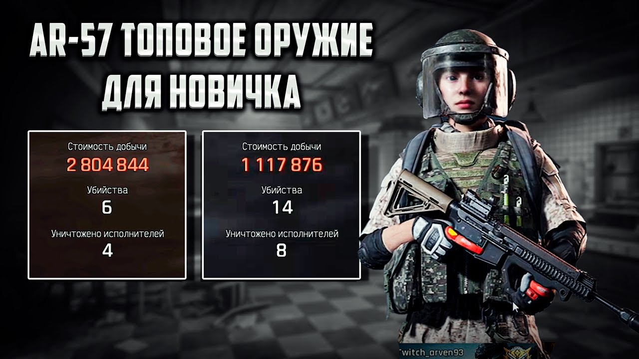 AR-57 ЛЕГКОЕ И СИЛЬНОЕ ОРУЖИЕ в Arena Breakout Infinite! #arenainfinite #arenabreakoutinfinite