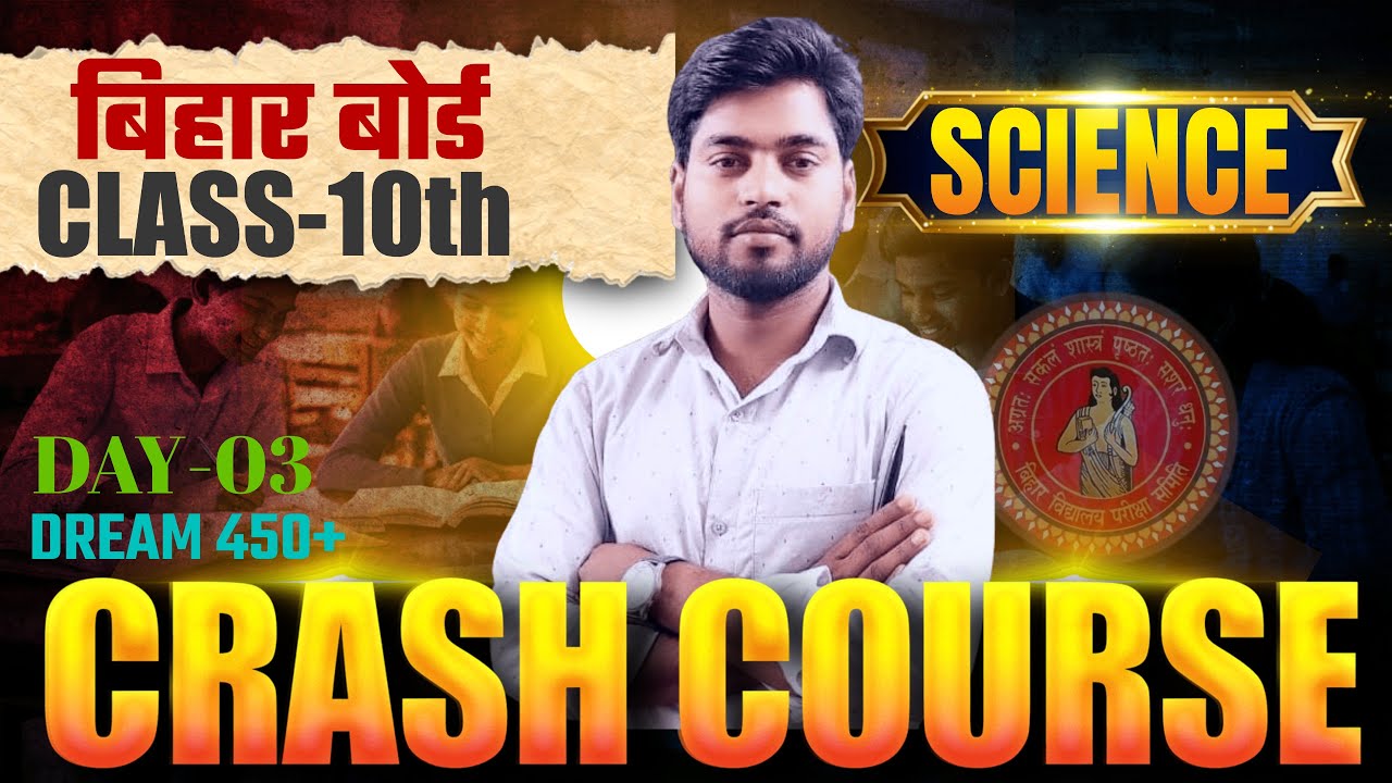 Crash Course Day -03 SCIENCE || Bihar Board Class 10th Crash Course 2026. || 100 days challenge