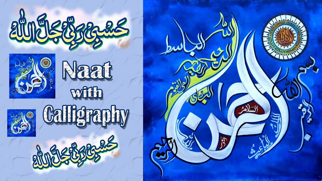 Hasbi rabbi jallallah naat | Calligraphy with naat | Zeeshan Art & Calligraphy