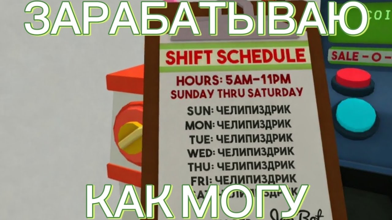 Зарабатываю как могу