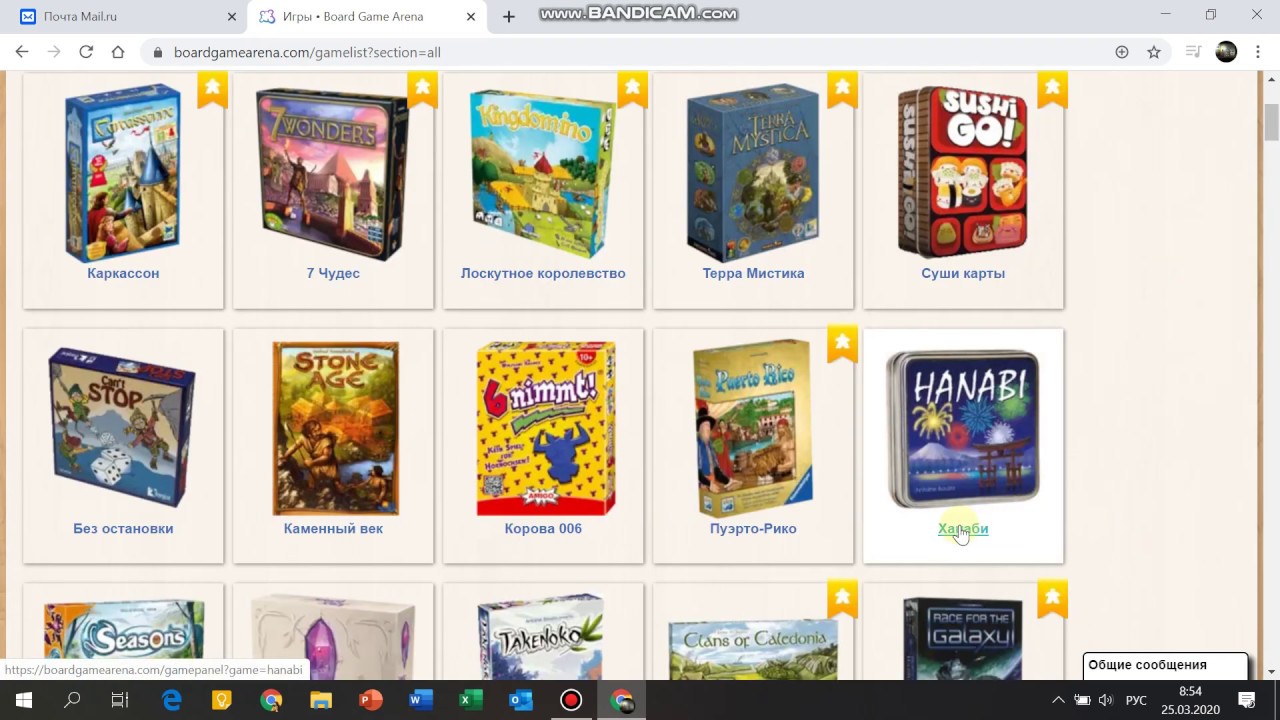Настольные игры на Boardgamearena com