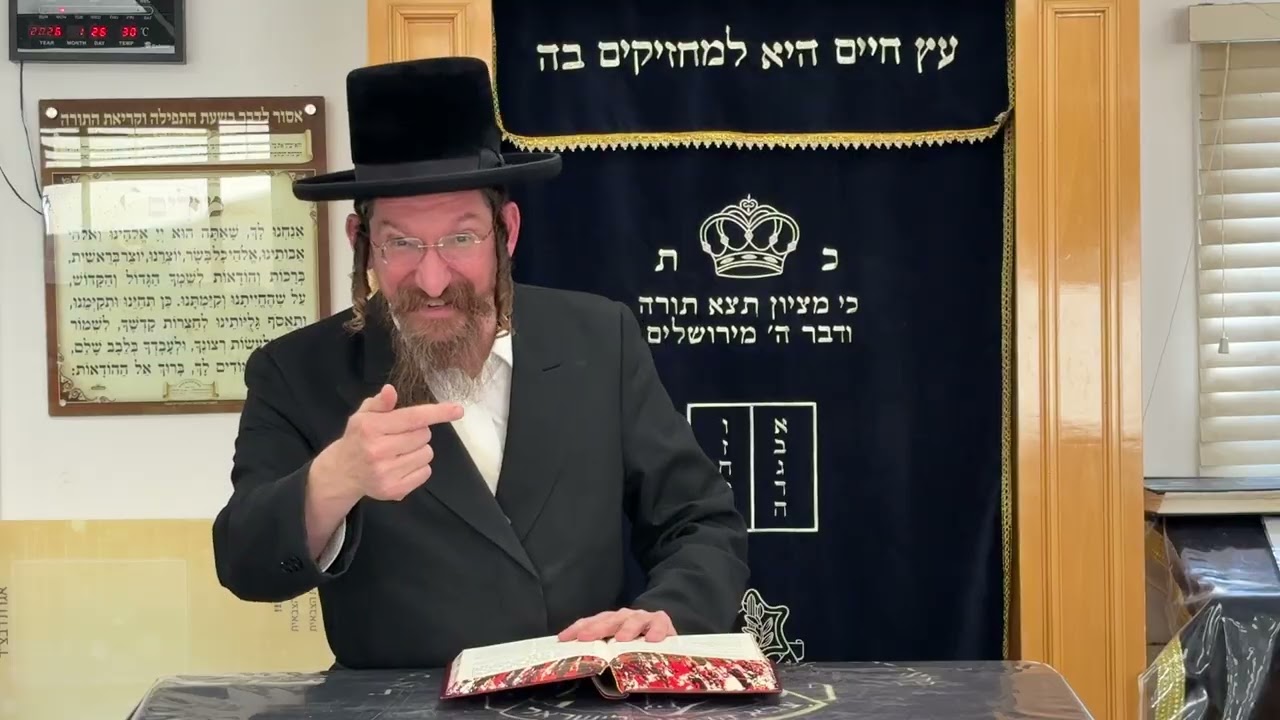 עבודת השם - קשה או כיף | הרב ישראל דוד כהן