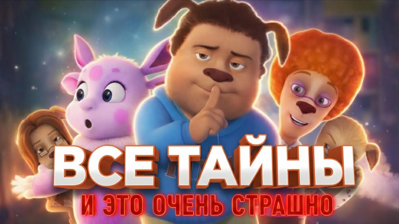 🤯ЖУТКАЯ СЕМЕЙКА  БАРБОСКИНЫХ 2! Причём тут Лунтик? 2 часть 