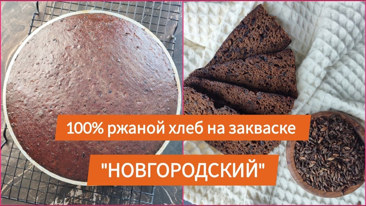 Ржаной хлеб с секретом: Готовим 