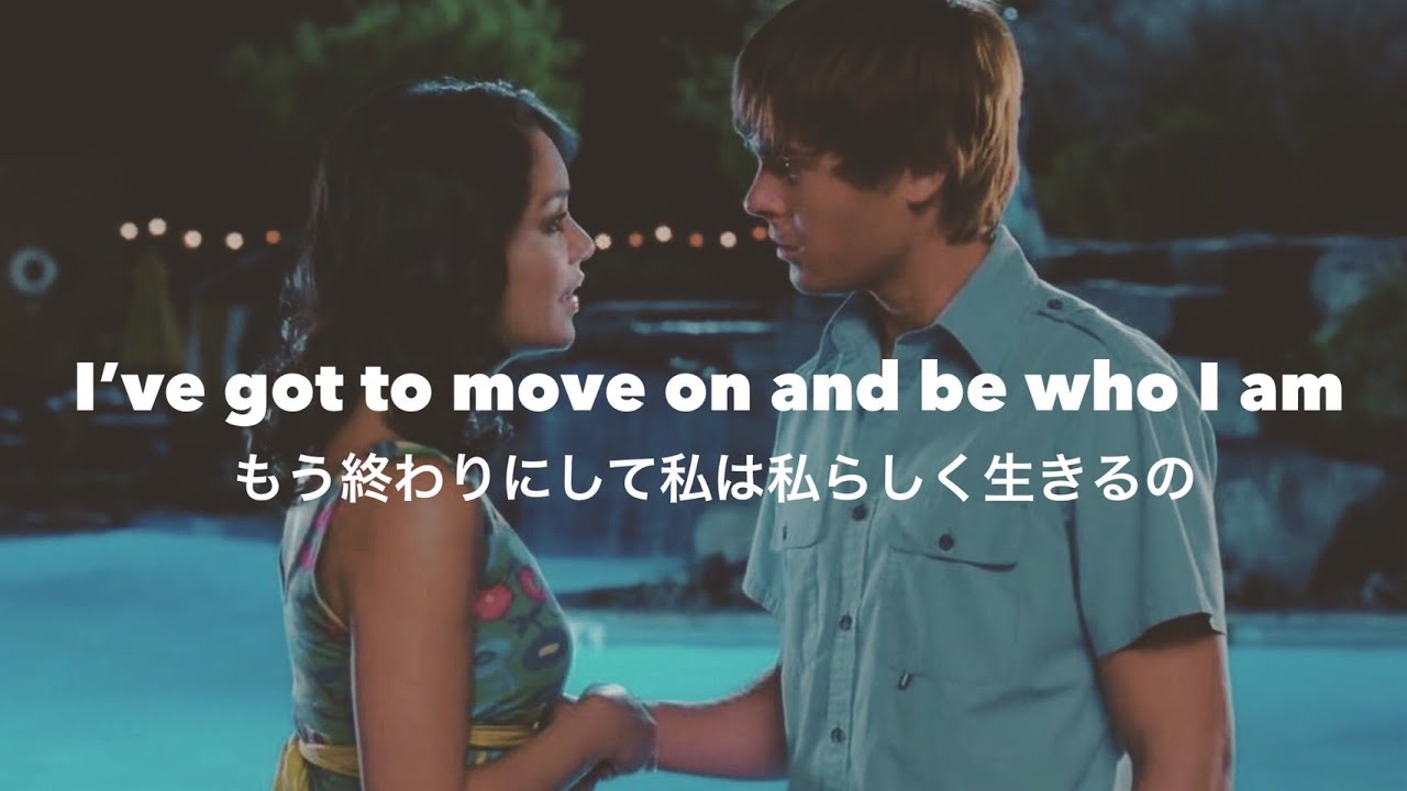 【和訳】Gotta go my own way - Vanessa Hudgens & Zac Efron (From 