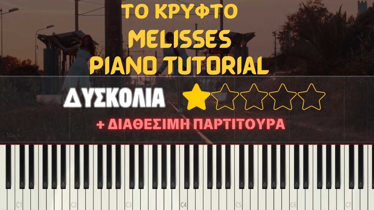 Το Κρυφτό | Melisses | Φροντιστήριο Πιάνου | Piano Tutorial | Διαθέσιμη Παρτιτούρα