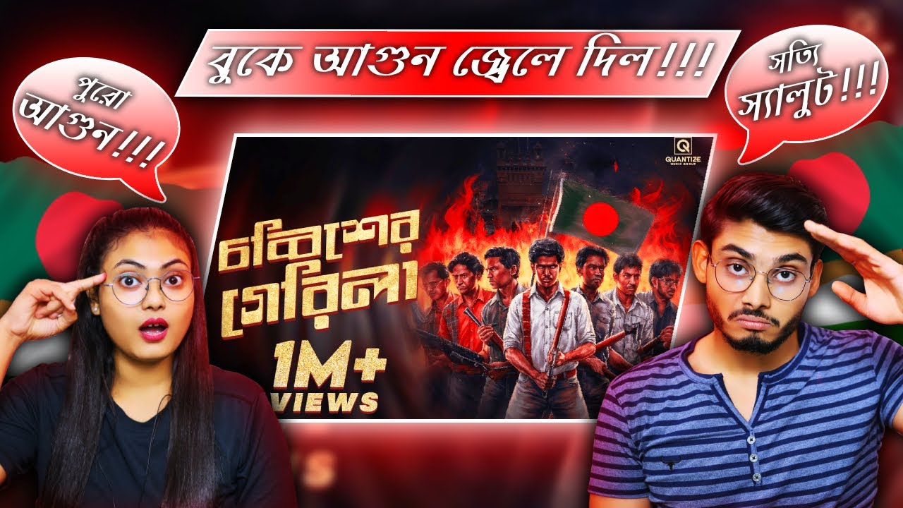 Indian Guys Reaction in Chobbisher Guerrilla (চব্বিশের গেরিলা) | 24 Er Guerrilla | BANGLADESH 🇧🇩