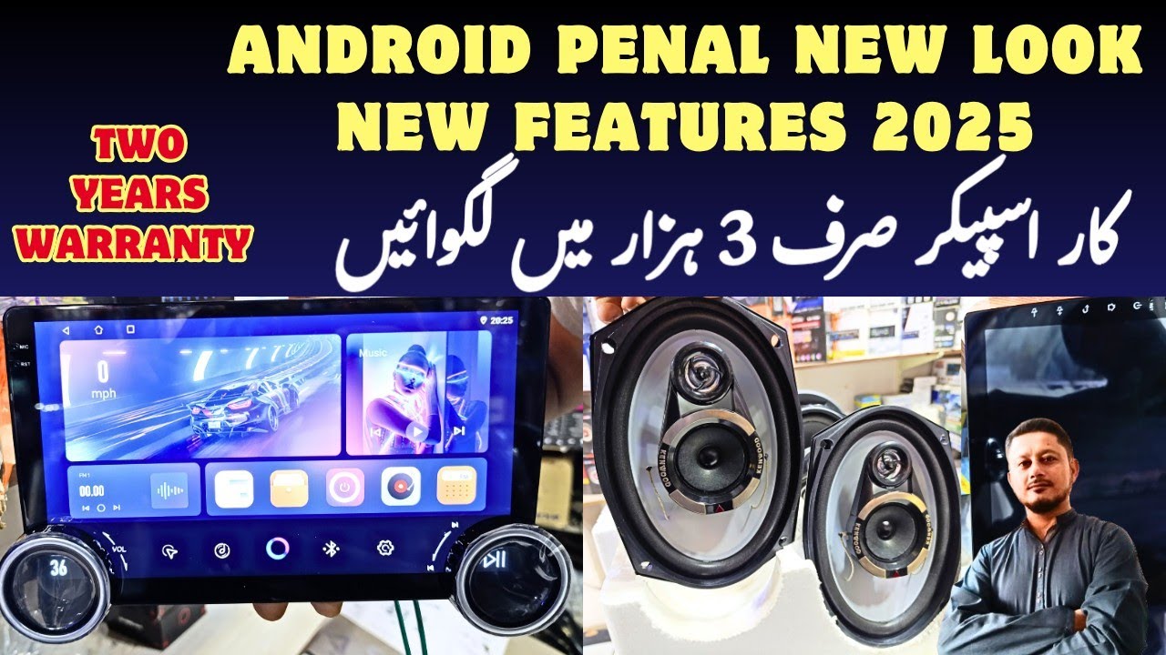 Car android penal new model 2025 new look | car speaker low price only 3000 | car accessories