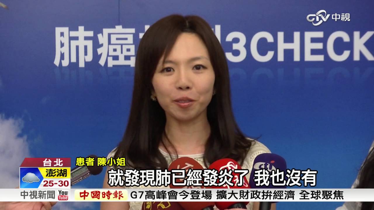 肺癌晚期1/4轉移到腦 存活期剩3-7個月│中視新聞20160526