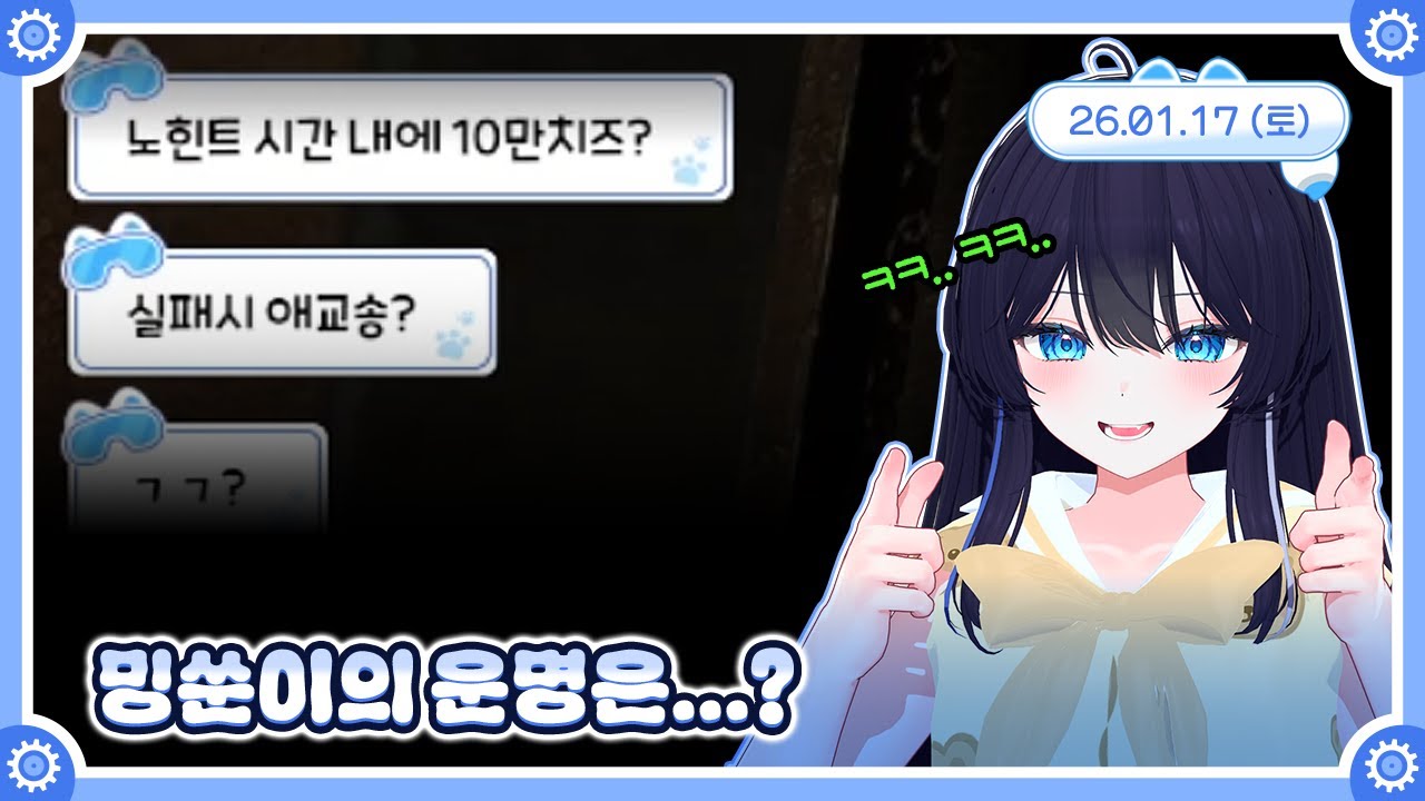 [방탈출시뮬레이터2/골목길:귀흔] 밍쑨이의 운명은..? 🤖💙 26.01.17