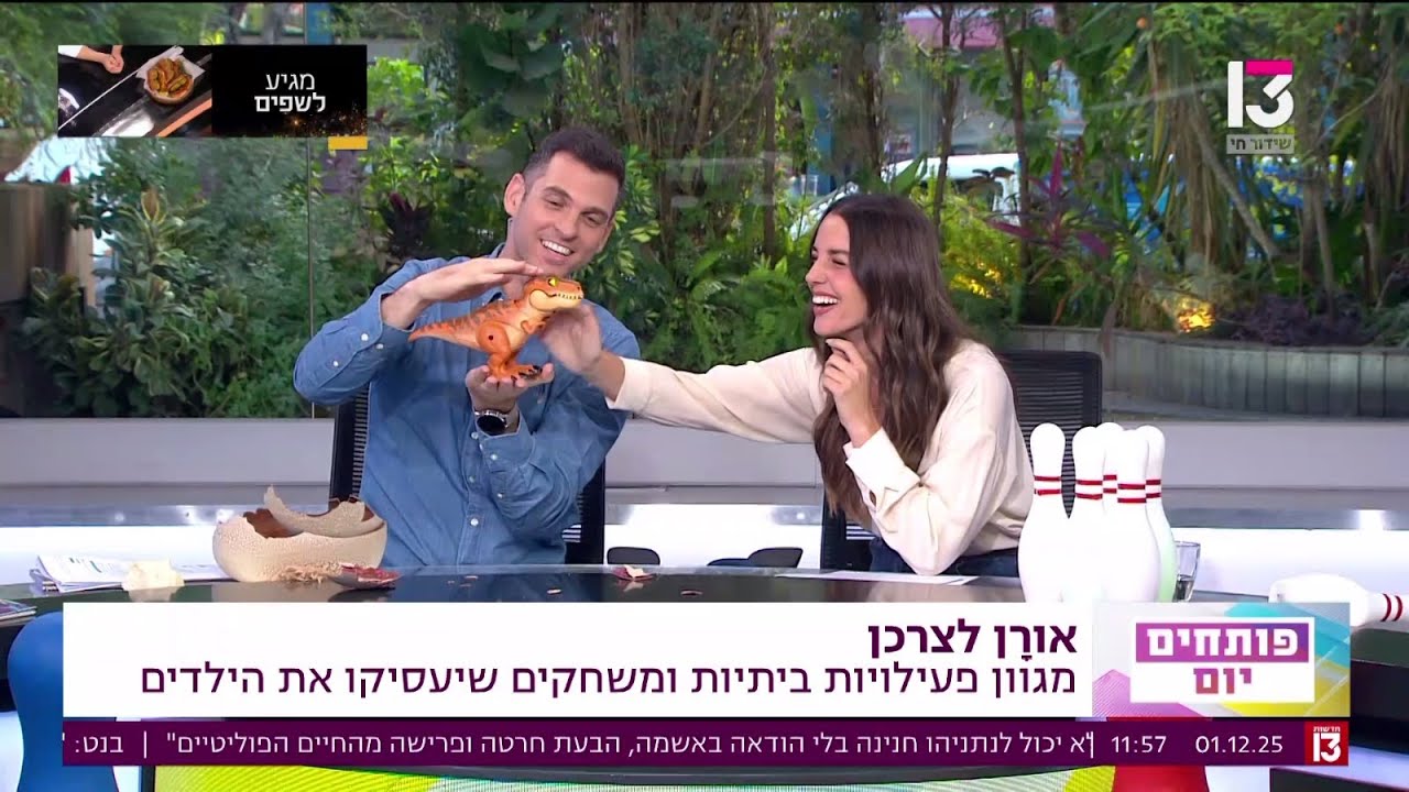 אוֹרָן לצרכן , מה קורה כשדינוזאור נולד בשידור חי? אתם חייבים לראות!