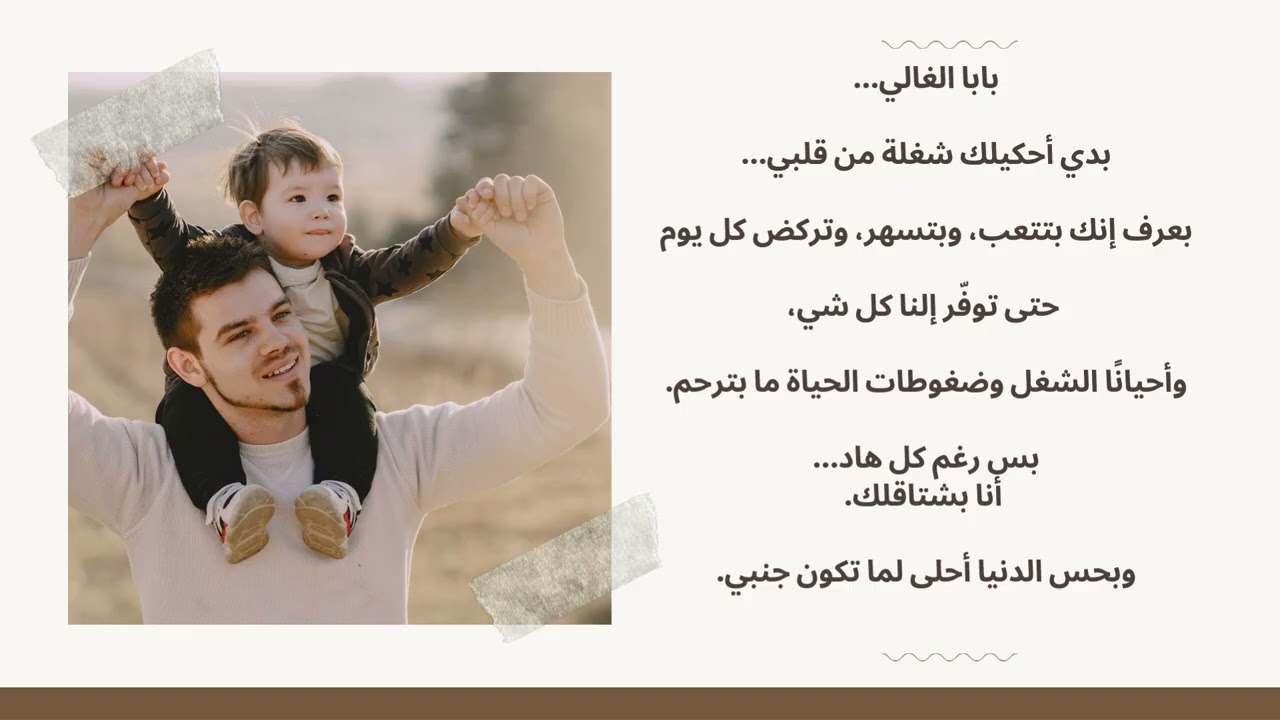 بابا الغالي