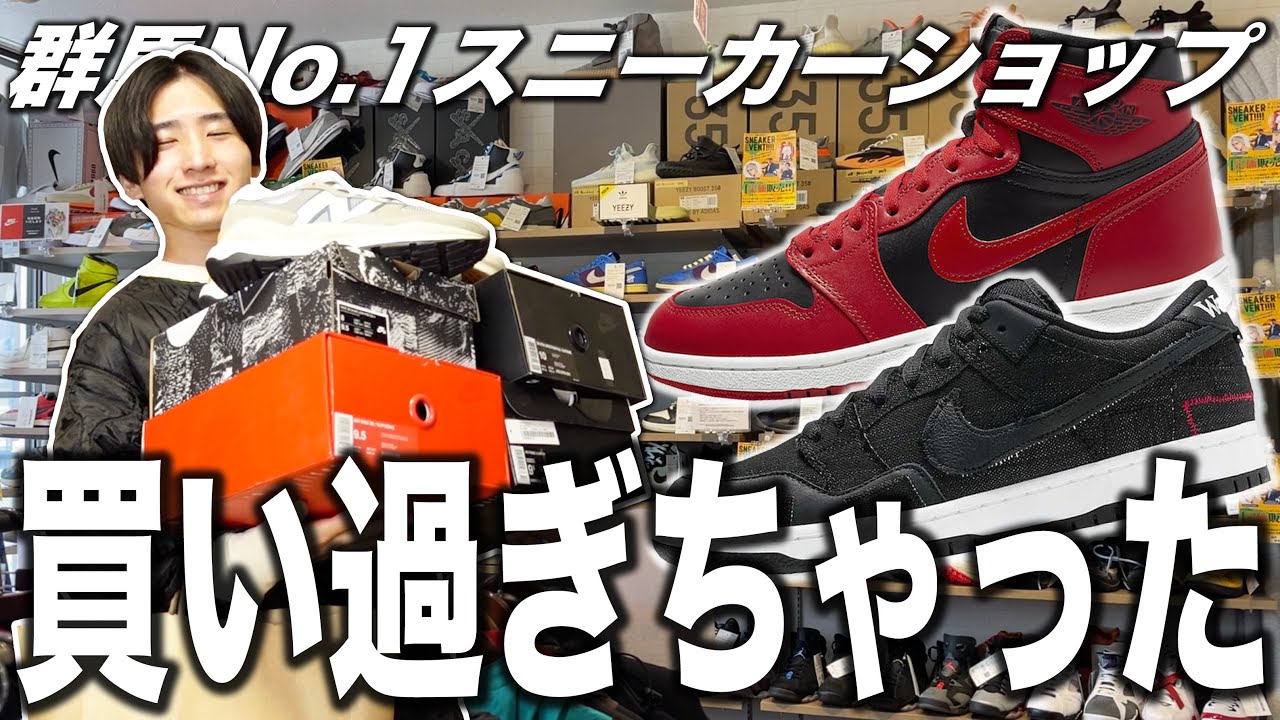 【爆買い】大物スニーカーを当てるために13万円以上ぶっ込んだ男の末路。