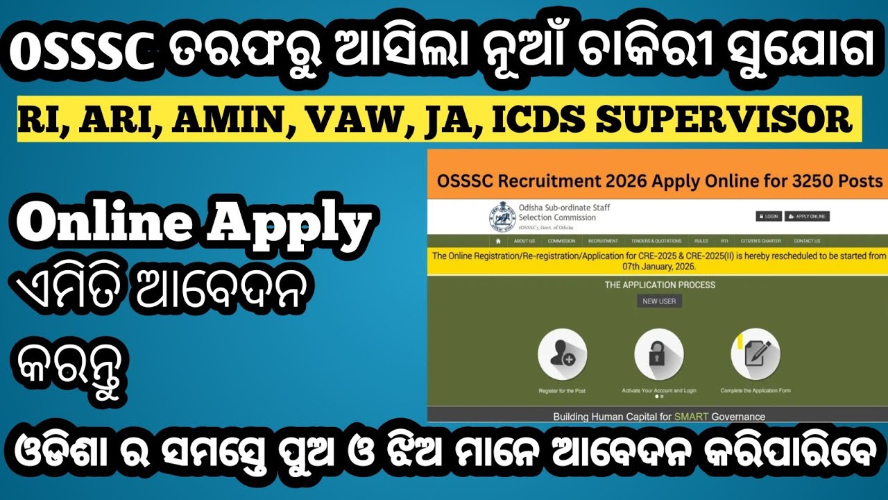 Osssc Ri Amin Apply Online 2026!Icds Supervisor Apply Online!Vaw Recruitment In Odisha 2026