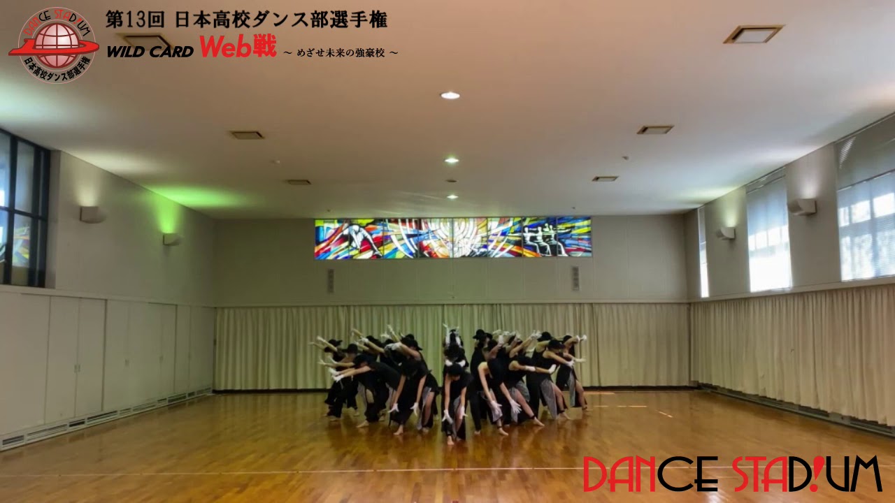 第13回日本高校ダンス部選手権 Web戦「ビッグクラス 10位 京都聖母学院高等学校/luminous」