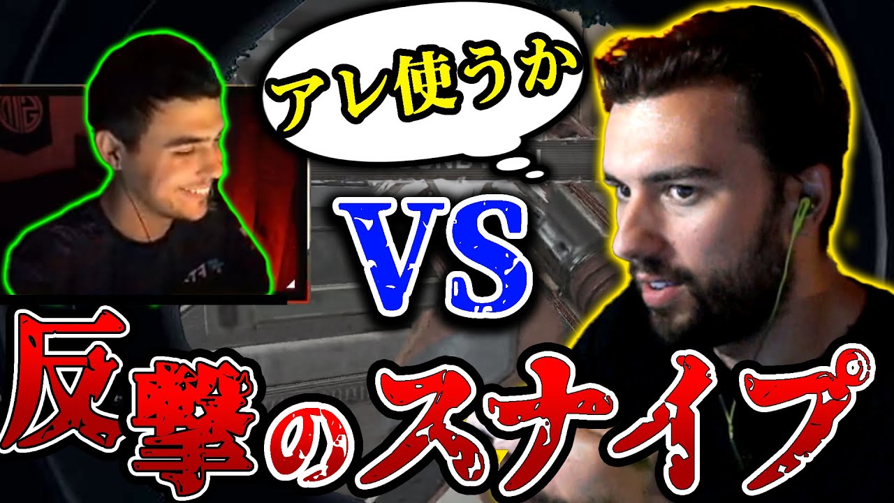 ハルにどうしても勝ちたいスナイプ！秘密兵器で臨むリベンジ戦...！【Apex Legends】#apex  #snip3down #imperialhal