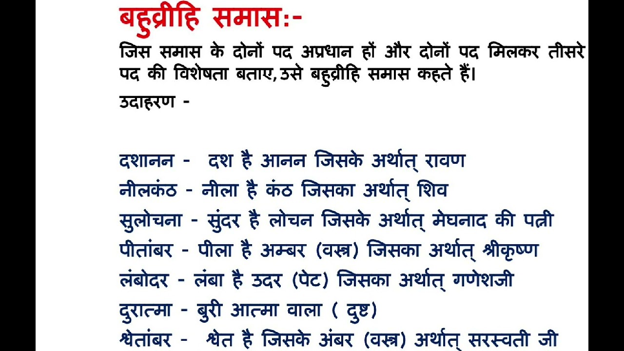 CTET notes NCERT Based HINDI Topic [ samas]#viral#video@@2024