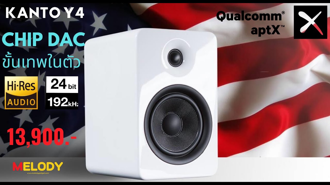 Kanto Y4 สุดยอดลำโพง Wireless Hi-Res Speaker 2.0 พร้อมชิพเสียงChip Dacมาในตัวเลยครับ..!!!  13,900฿
