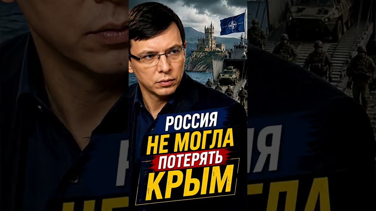 Цена Крыма #Мураев