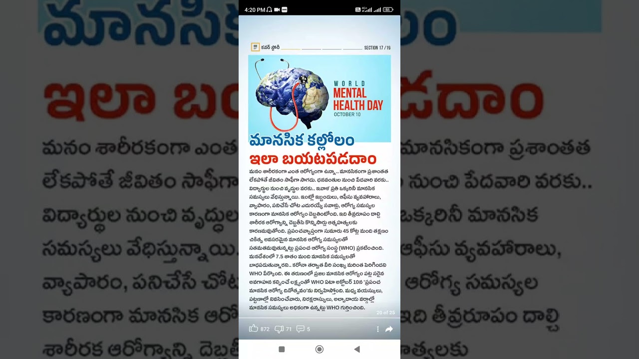 mental health #Shorts #Short #Viral #TeluguAUTOnews #Telugu #reels