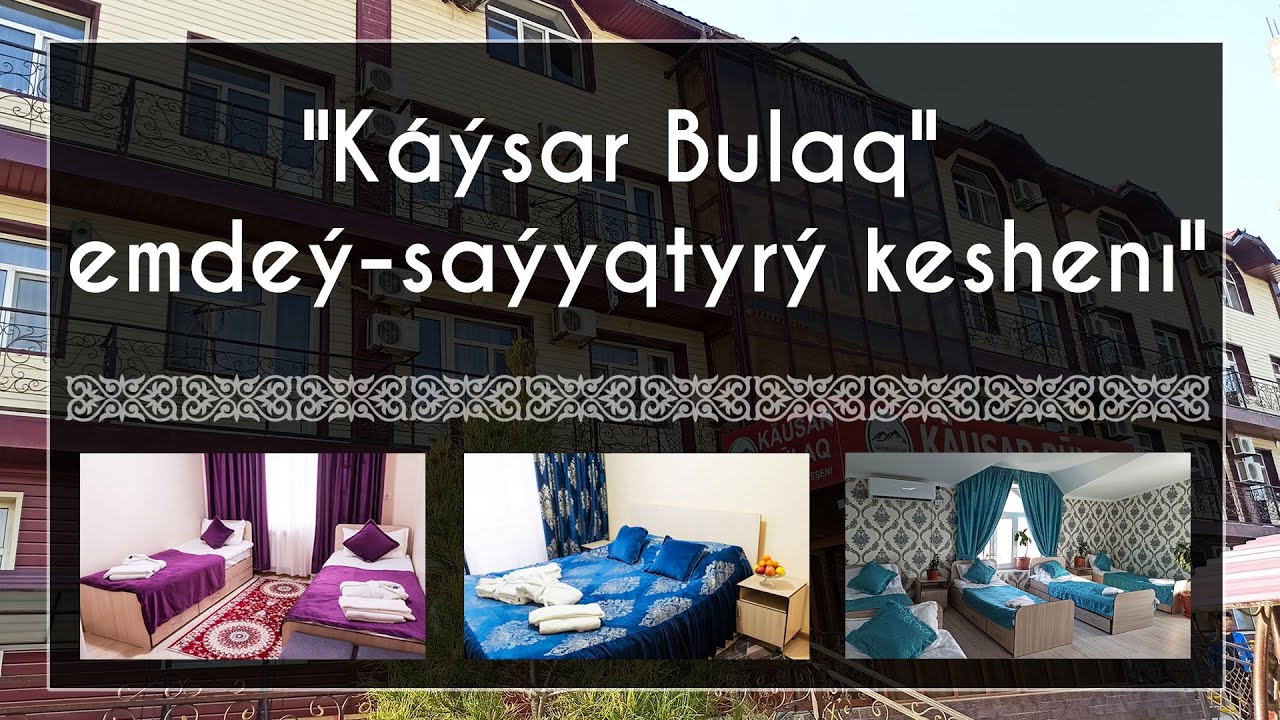 Кәусар Бұлақ емдеу-сауықтыру кешені