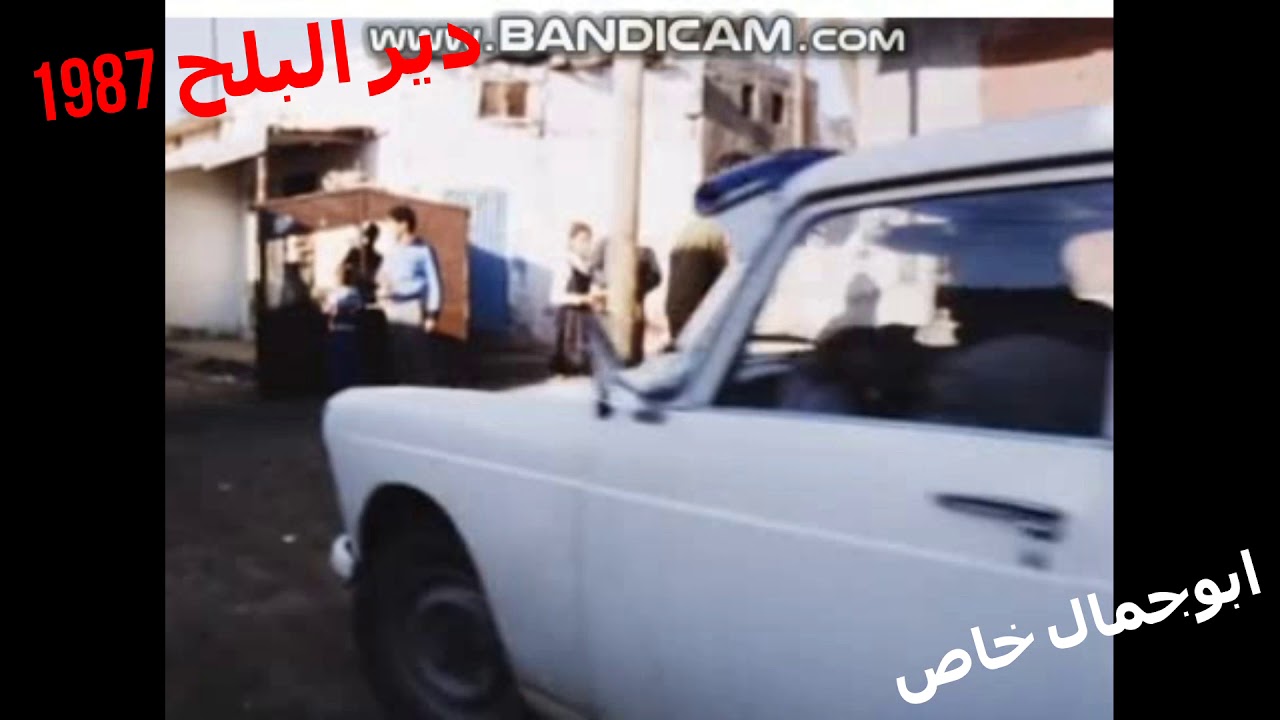 جولة في دير البلح 1987