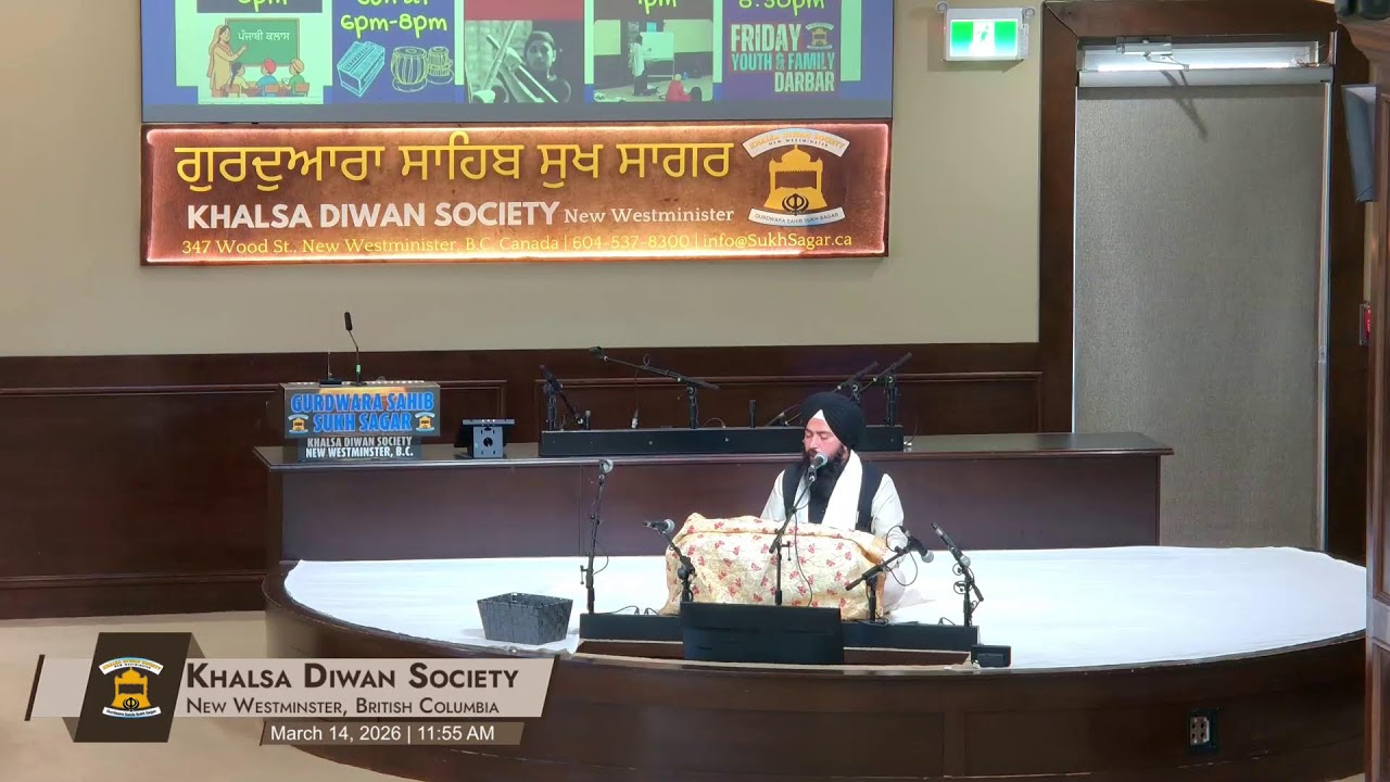 Gurdwara Sahib Sukh Sagar Live