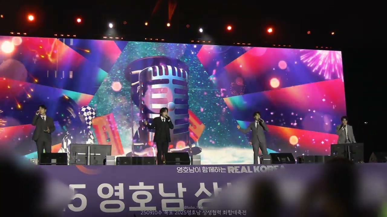 [4k] 250910수 목포 영호남 상생협력 화합대축전 포레스텔라 full ver.