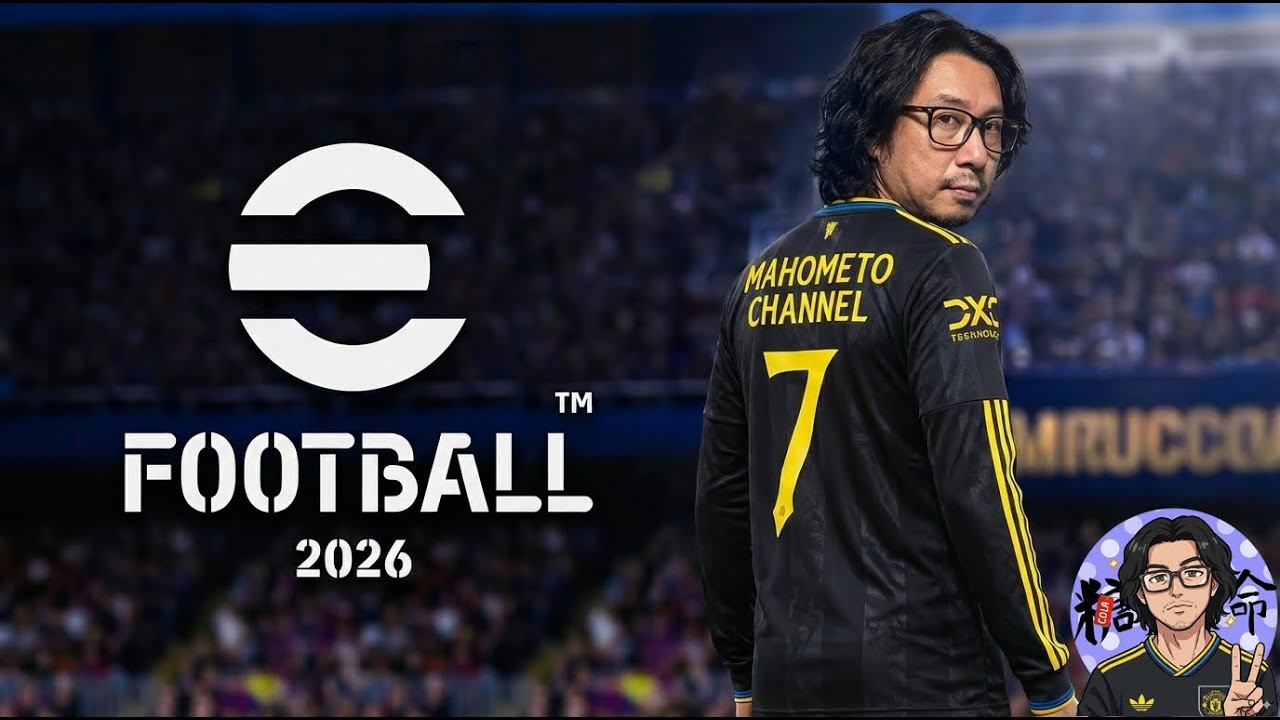 【eFootBall】イーフト2026 #024 COOPやりんす！ 初見さん歓迎 まほめと-参加型-PS5