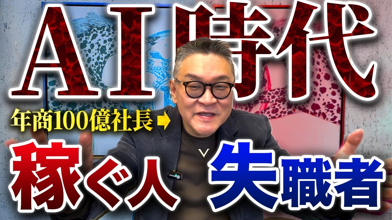 進化しすぎているAIがやばい。労働は任意！仕事が趣味になる時代が到来する！？