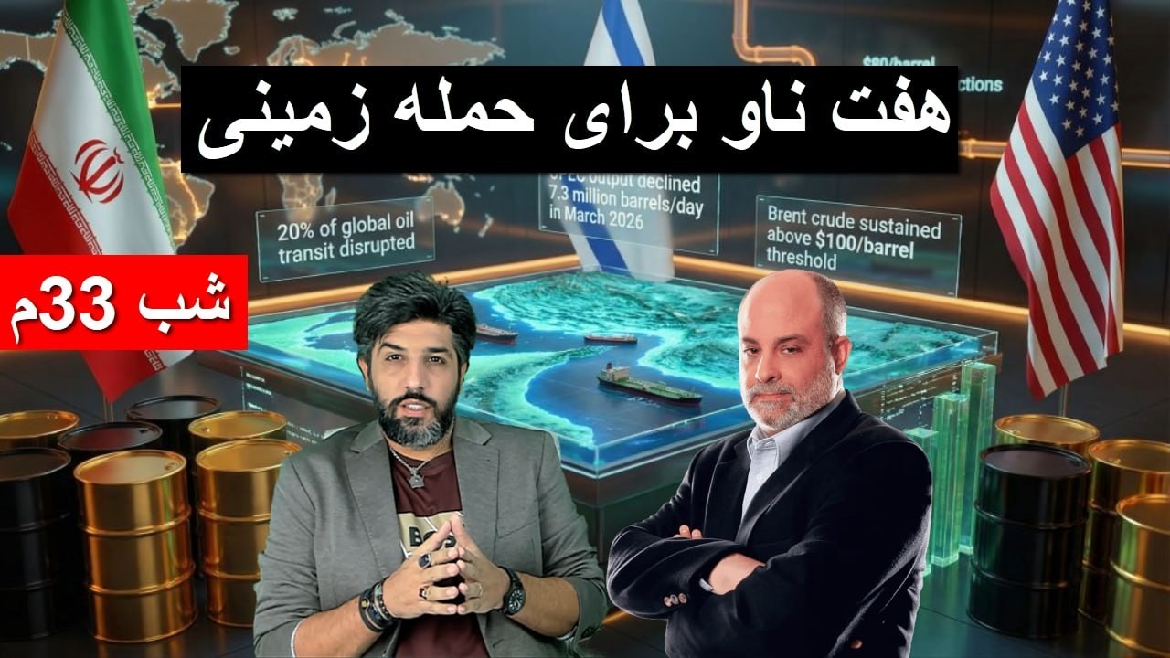 Марк Левин призвал вооружить иранский народ &mdash; корабль Буша с двумя другими кораблями мчится впере...