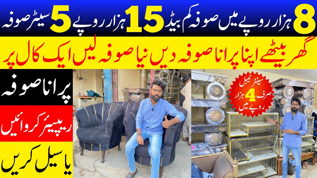 Used Furniture Market In Karachi | Used Sofa Set | Used Dining Table | @DiscoverWithNaveel