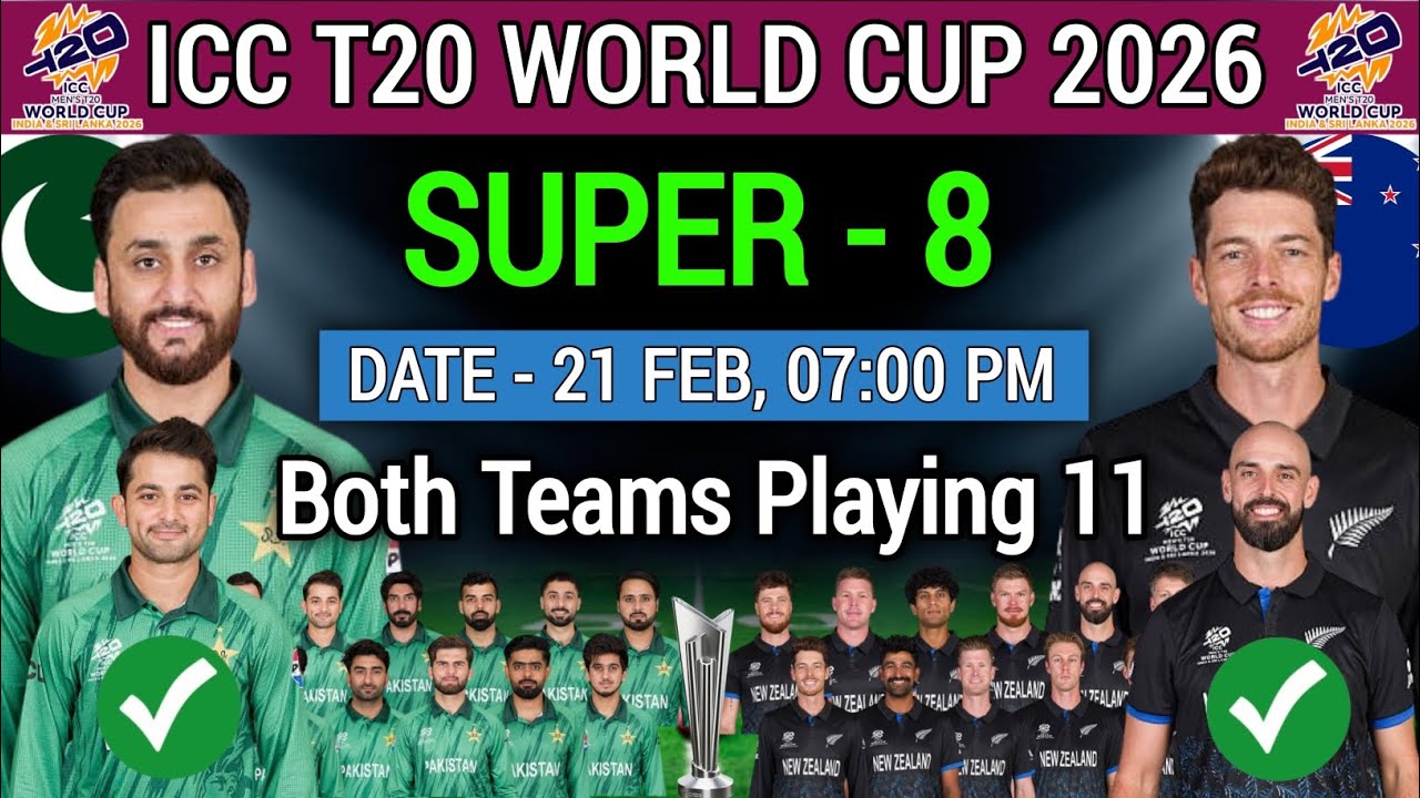 T20 World Cup 2026 | Pakistan vs New Zealand Match Playing 11| Pakistan vs New Zealand T20 World Cup
