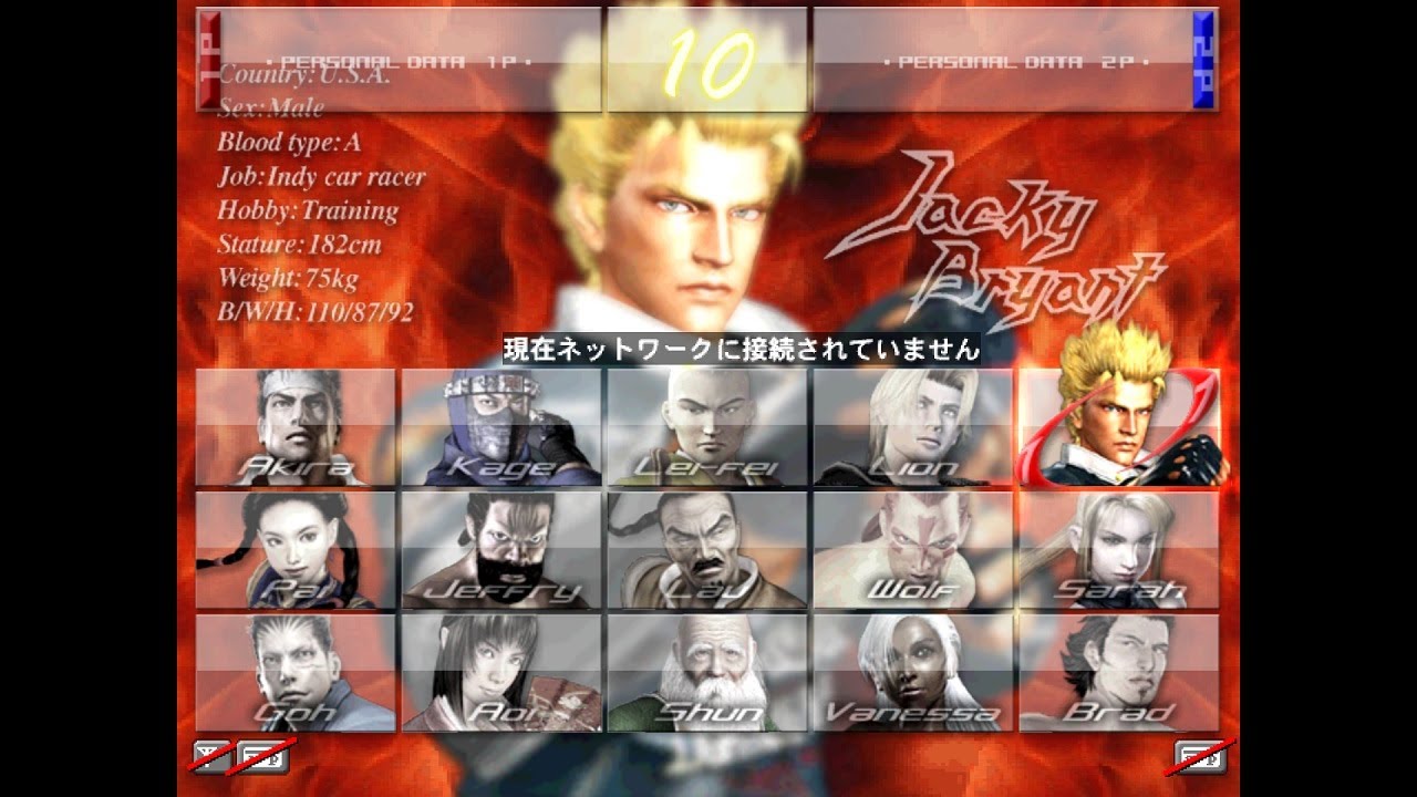 Virtua Fighter 4 Final Tuned (Arcade) - Jacky Bryant (Costume B) - SEGA NAOMI 2 - Demul Emulator