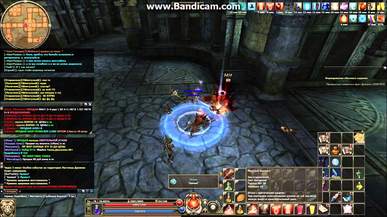 R2 Online\ -HEROES-\ KaTTaChi (2)
