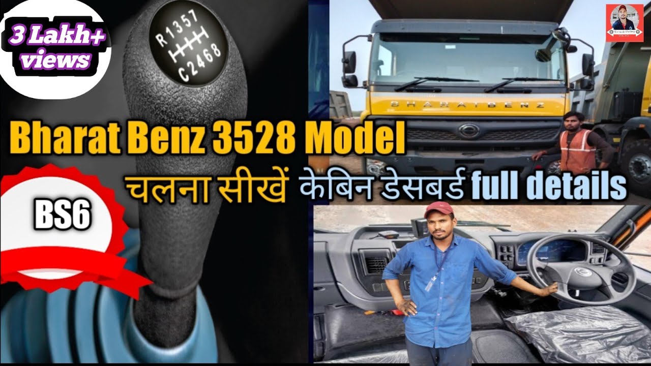 How To Drive And Operate BharatBenz bs6 3528 Review |भारत बेंज चलाना सीखें| desh board details hindi